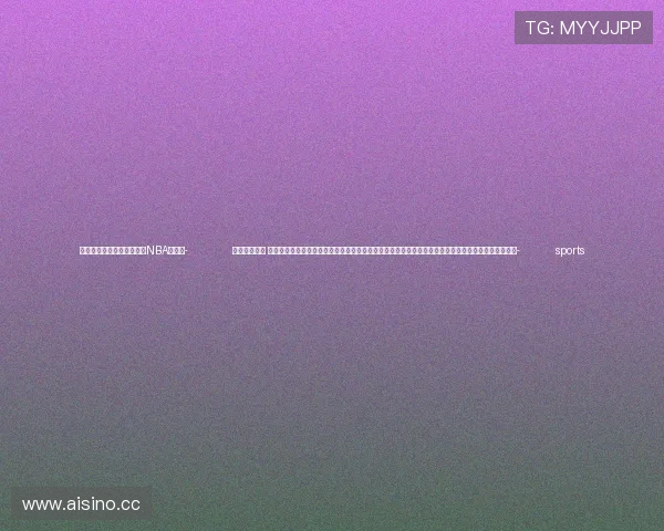 ✅体育直播🏆世界杯直播🏀NBA直播⚽- 凝聚改革合力 谱写中国式现代化壮丽篇章——省部级主要领导干部学习贯彻党的二十届三中全会精神专题研讨班侧记- sports